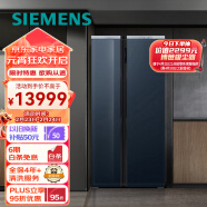 西门子（SIEMENS）630升冰箱双开门对开门智能变频无霜恒鲜 家用大容量囤货玻璃面板湖蕴蓝以旧换新 KX63ES56TI