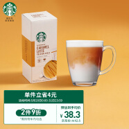 星巴克(Starbucks)咖啡 土耳其原装进口 焦糖风味拿铁精品速溶咖啡 进口原装速溶花式咖啡4袋装