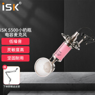 iSK S500 电容麦克风专业录音主播喊麦直播视频会议设备可与声卡组套装网络K歌话筒手机电脑台式机48V/5V通用
