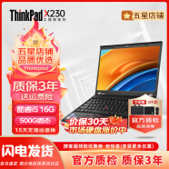 联想（ThinkPad）X230 X250  二手笔记本电脑 12.5英寸手提轻薄商务办公绘图游戏本 4】9新X230 i5 16G 500G 高配