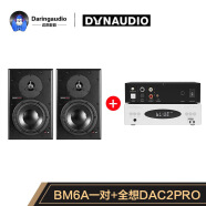 丹拿（DYNAUDIO） BM系列有源HIFI发烧监听电视电脑音箱音响 BM6A 一对+全想DAC2PRO