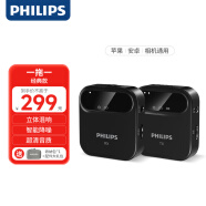 飞利浦（PHILIPS）无线领夹麦克风声卡直播设备收音器拍视频采访话筒小蜜蜂手机相机IOS安卓通用经典款DLM3538C