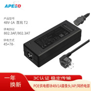 APESD POE电源48V1A100M供电器无线AP监控摄像头poe供电模块802.3AT适配器