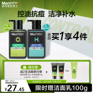 曼秀雷敦男士保湿抗痘洗面奶组合150ml*2抗痘保湿洁面乳男