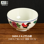 贝莱恩A5食品级密胺餐具复古风火锅套装摆台四件套饭碗汤碗水杯勺子骨碟 汤碗 1头