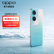 OPPO K11  100W超级闪充 5000mAh大电池 大内存5G手机 游戏手机 冰川蓝 8GB+256GB