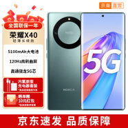 荣耀（HONOR）X40  OLED硬核曲屏 5100mAh 快充大电池 7.9mm轻薄设计 5G手机 12GB+256GB 墨玉青