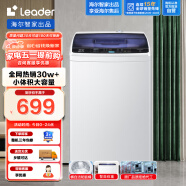 Leader海尔智家出品 波轮洗衣机全自动家电  6公斤租房神器 桶自洁防脏桶 轻柔洗迷你小型@B60M2S