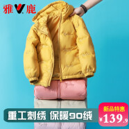 雅鹿2025新款儿童羽绒服短款冬季外穿男童女童中大童宝宝洋气秋冬外套 黄色 120cm