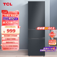 TCL200升L3三开门养鲜冰箱三温区中门软冷冻节能122升大冷藏快速制小型租房家用冰箱R200L3-CZ