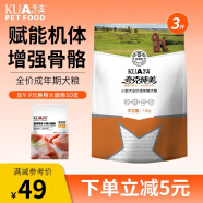 夸克狗粮 小型犬成犬泰迪柯基比熊法斗柴犬博美全价通用型 1.5kg3斤