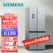 西门子(SIEMENS) 452升变频混冷十字双开门四开门家用冰箱大容量零度母乳分储银色以旧换新KM46FA09TI