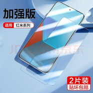 第三季 红米note13钢化膜5g抗蓝光note13pro手机膜全屏小米5G版防摔por+ 全屏玻璃【加强抗指纹】高清款*2片 红米note13Pro