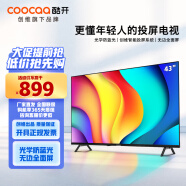 酷开（coocaa） 创维 酷开 全面屏 光学防蓝光护眼 教育电视 8GB大内存 智能网络液晶电视机 43英寸 S31系列