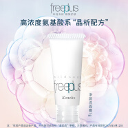 芙丽芳丝（Freeplus）芙丽芳丝氨基酸洗面奶7g试用装有效期至2025年5月12日