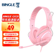 BINGLE  GX20 头戴式耳机耳麦  学习耳机 网课在线教育耳机  游戏耳机 电脑手机耳机耳麦   粉色