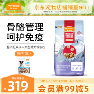 麦富迪狗粮 超肉粒冻干双拼粮15kg 幼犬中大型犬（鸡肉蔓越莓益生元）