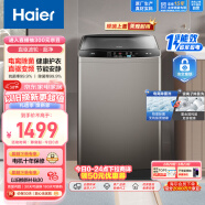 海尔（Haier）波轮洗衣机全自动小型 直驱变频电机 10公斤大容量 电离除菌 羊毛洗 速洗 以旧换新EB100B22Mate2