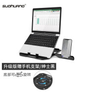 索皇（SUOHUANG）SH-012DZ笔记本电脑支架托架桌面增高电脑升降便携式托架ThinkBook 14散热器立式适配平板
