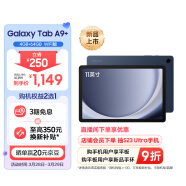 三星(SAMSUNG)A9+ 2023款平板电脑11英寸 高亮度大屏4G+64GB WiFi版 学生学习办公游戏平板海浪蓝