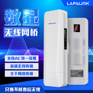 lafalink数显无线网桥CPE室外5.8G大功率300M3公里wifi电梯监控AP 5.8G900M*15公里传输