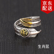 子午线羽毛戒指十二生肖复古男士戒指 个性男款开口戒可以调节大小 鼠