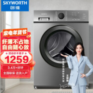 创维(SKYWORTH) 6公斤变频全自动滚筒洗衣机 一级能效 超薄嵌入 除菌率99% 16种洗涤程序 XQG60-18A
