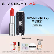 纪梵希（Givenchy）高定香榭唇膏N333(高定革纹版) 口红礼盒 生日礼物 送女友