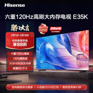 海信电视 75E35K 75英寸电视 120Hz高刷 高色域 4K高清 3+64GB 远场语音智能液晶平板电视机 以旧换新 75英寸 E35H升级款75E35K