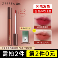 ZEESEA滋色柔雾唇釉#520糖渍樱桃姿色口红润唇膏唇彩唇蜜新年生日礼物