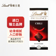 瑞士莲（lindt） Lindt德国进口特醇排装可可纯黑巧克力辣椒味100克 生日礼物