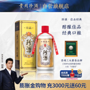 珍酒佳品经典 53度酱香型白酒500ml*1单瓶装 珍贵酱香口粮酒 