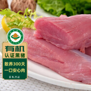 楮木香有机构树黑猪肉 高品质猪排骨肋排 构树生态散养300天 猪肉 生鲜 【有机】构树黑猪小里脊500g