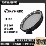 Afloat/FLoat Acoustic TF77 TF99 防喷罩防喷罩麦克风录音防喷网防风 TF99