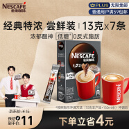 雀巢（Nestle）速溶咖啡粉1+2特浓低糖*三合一微研磨冲调饮品7条黄凯胡明昊推荐