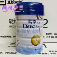 雅培（Abbott）菁挚纯净2段900g克配方奶粉爱尔兰原罐 1罐24年到期 900.0克