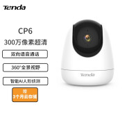 腾达（Tenda） CP系列家用无线摄像头 高清安防监控器摄像机 手机智能APP管理 双向语音通话 CP6【300万超清像素】