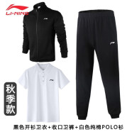 李宁（LI-NING）运动套装男春季外套运动裤跑步两件套男子休闲卫衣健身运动服 【卫衣套装+白polo衫】 M