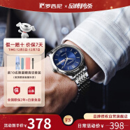 罗西尼(ROSSINI)手表 启迪系列简约商务石英手表男双日历蓝盘钢带圣诞节礼物送男友618573W05G