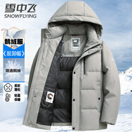 雪中飞鹅绒羽绒服男士短款脱卸帽加厚保暖休闲商务秋冬外套男装190
