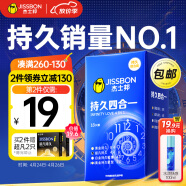 杰士邦 避孕套持久 男专用持久安全套 延时避孕套四合一18只 超凡持久黄金持久  进口 成人计生用品