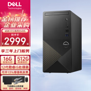 戴尔（DELL）成就3910 台式电脑主机 12代酷睿i5高性能处理器 商务办公家用游戏设计台式主机 单主机（带键鼠套装）i5-12400 16G 1T固态 GTX1660S 6G独显定制