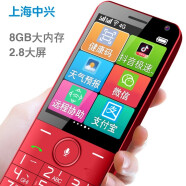 守护宝(上海中兴) K289 全网通4G智能老人手机微信老人机按键学生手机大声大字大屏老年机健康码 红色 4G移动联通电信版(支持5G卡通话)