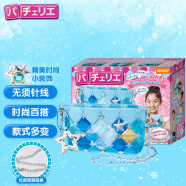 Pacherie日本儿童女孩玩具生日礼物手工拼包包冰雪奇缘PCR-007冰雪配色