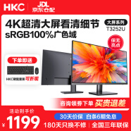 HKC31.5英寸 4k高清大屏幕 广色域 三面微边框 低蓝光不闪屏 可壁挂商用办公PS4台式电脑显示器T3252U 32英寸/4K高清/广视角/影院画质