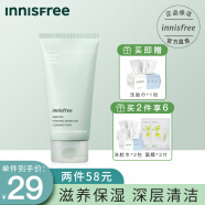 悦诗风吟innisfree绿茶洁面乳洗面奶精粹洁面乳深层修护保湿补水男女通用 绿茶氨基酸洁面 150ml