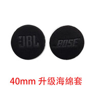 维迈通升级JBL降噪耳机单元音效套件摩托车头盔喇叭线软麦配件v8sv9sv9x 40mm进口加厚JBL海绵套（一对）