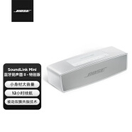 Bose SoundLinkmini 蓝牙扬声器 II-特别版（银色） 无线音箱/音响 Mini 2 Mini 二代