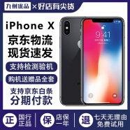 【一机一图】苹果X Apple iPhone X 国行 4G 全网通 二手苹果手机 深空灰 X-64G【国行全网通+赠全套大礼包】