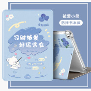 QiseiPad Air6保护套2024新款适用苹果11英寸mini7保护壳全包气囊第十代苹果平板ipad11卡通图案保护套 气囊书本款【被爱小熊】送钢化膜 iPad 11/10通用【11英寸】